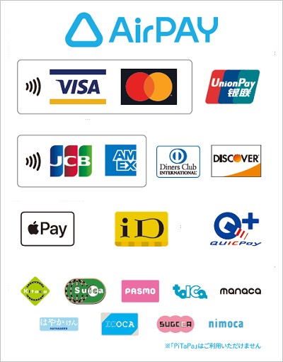 AirPAY お支払い方法一覧